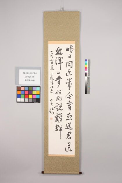 3459 藤泽黄鹄书 0621224433 1.jpg