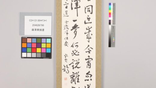 3459 藤泽黄鹄书 0621224433 1.jpg