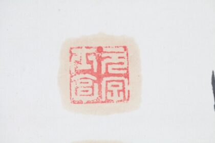 3460 藤泽黄鹄书 0621224444 4.jpg