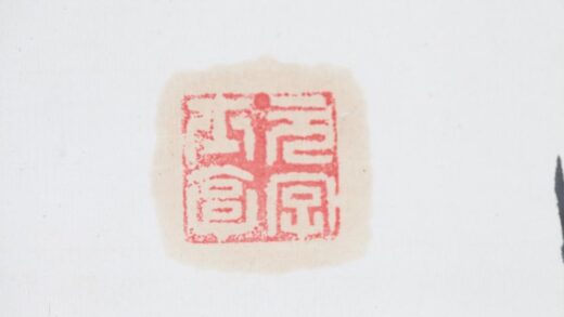 3460 藤泽黄鹄书 0621224444 4.jpg