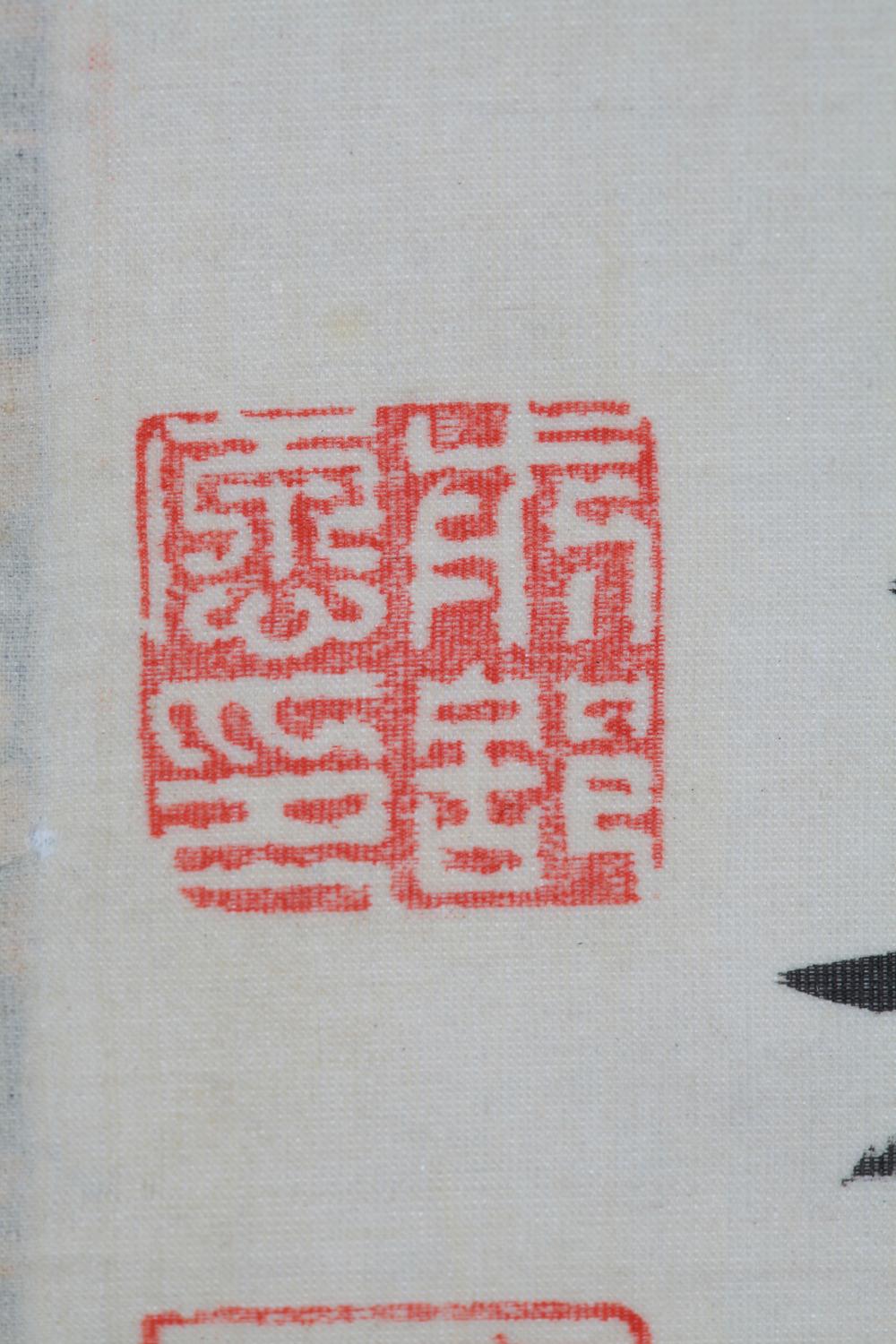 _教育ニ关勅语__