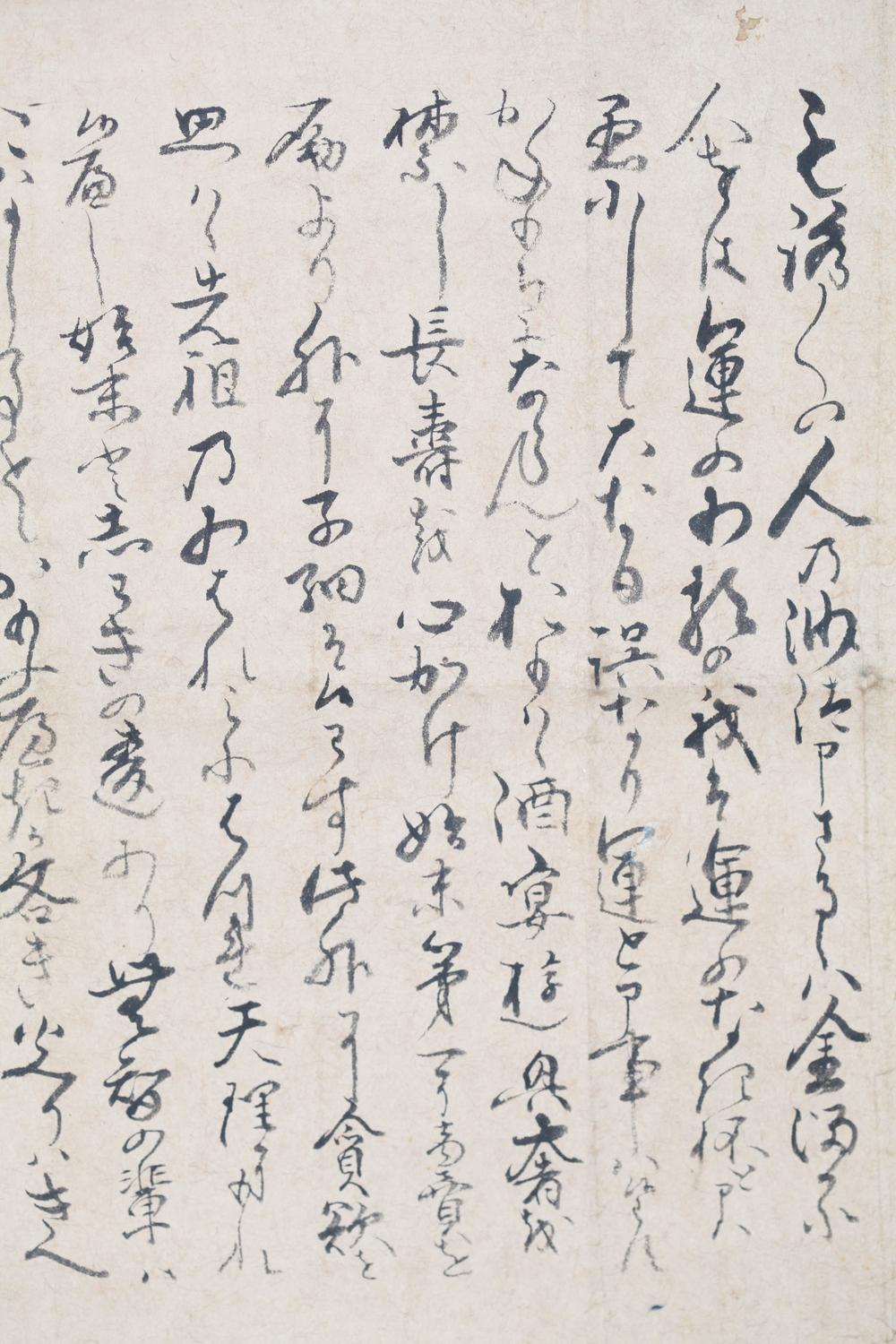 _金持商人一枚起请文__