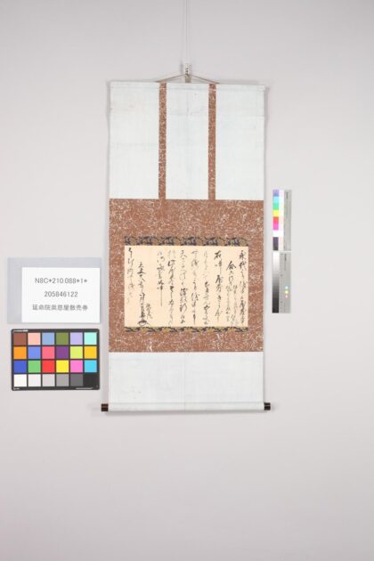 3463 延命院奥慈屋敷売券 0621224509 1.jpg