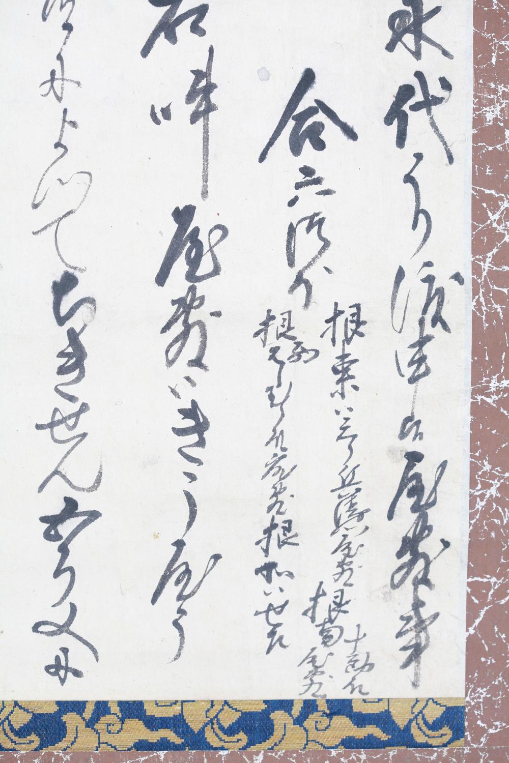 _延命院奥慈屋敷売券__