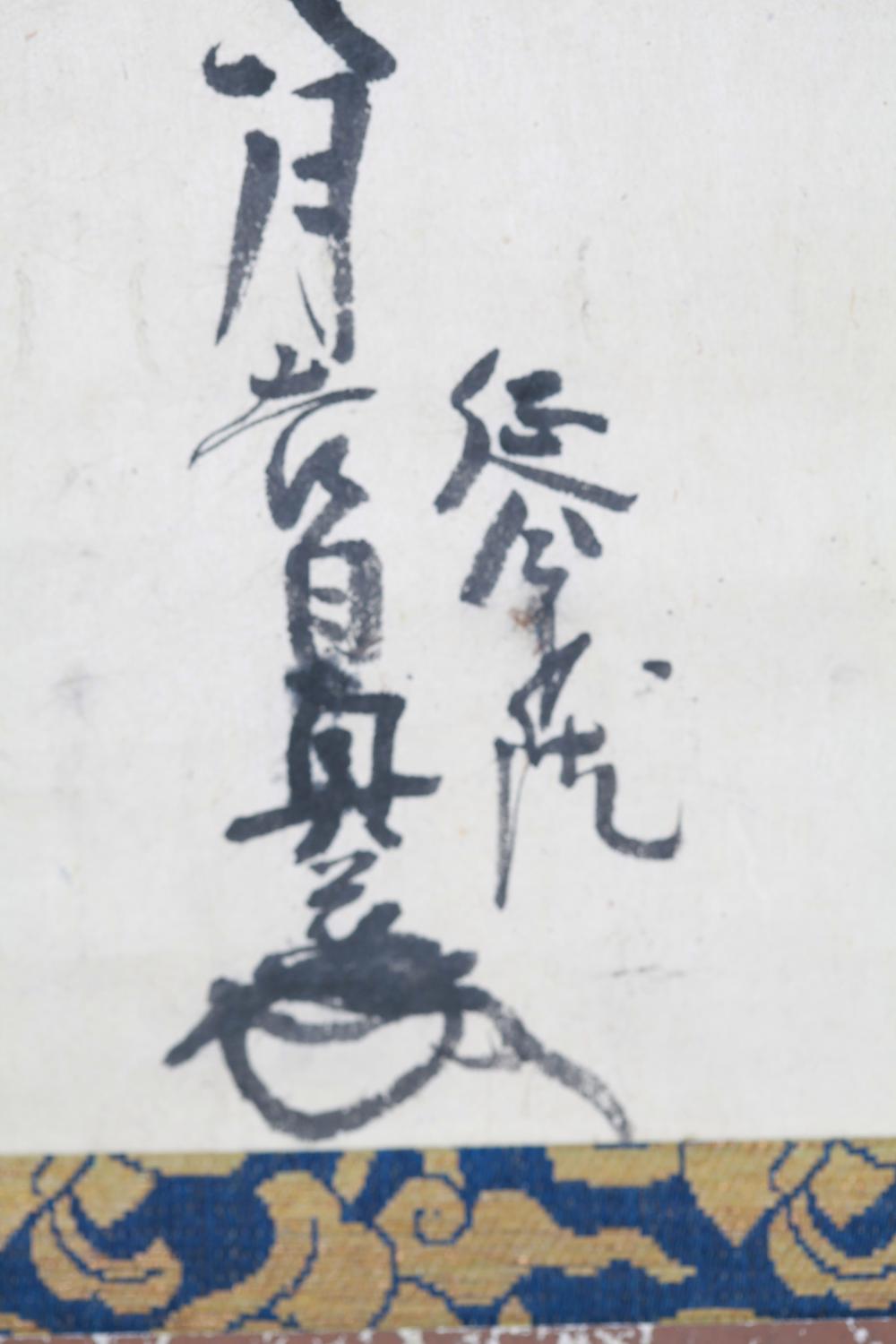 _延命院奥慈屋敷売券__