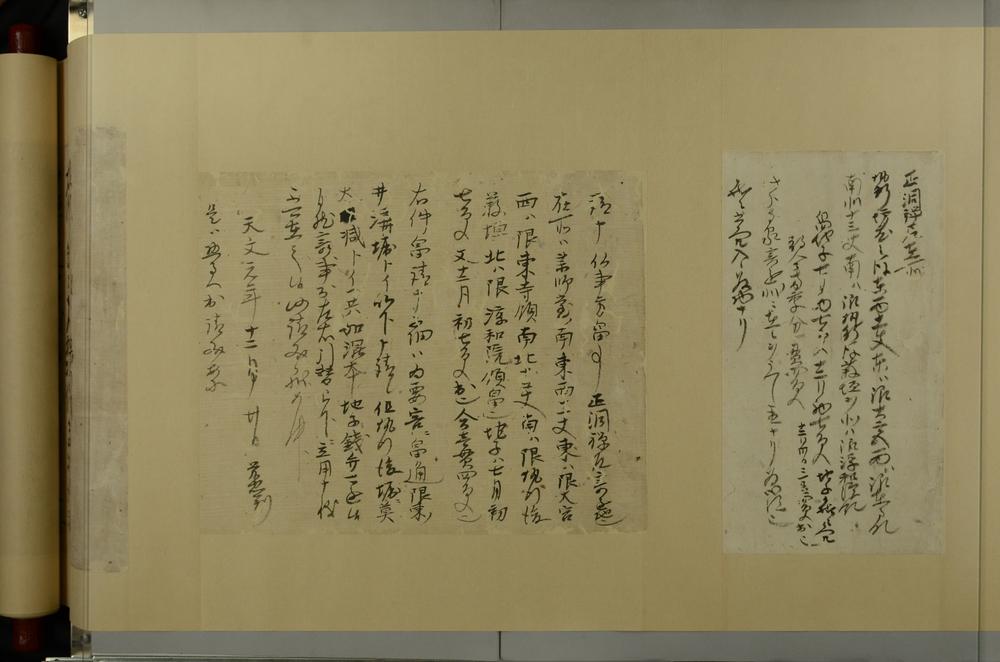 _蜷川氏关系战国期売券集__