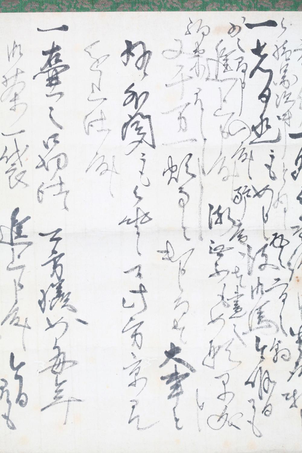 _伊达政宗书状__