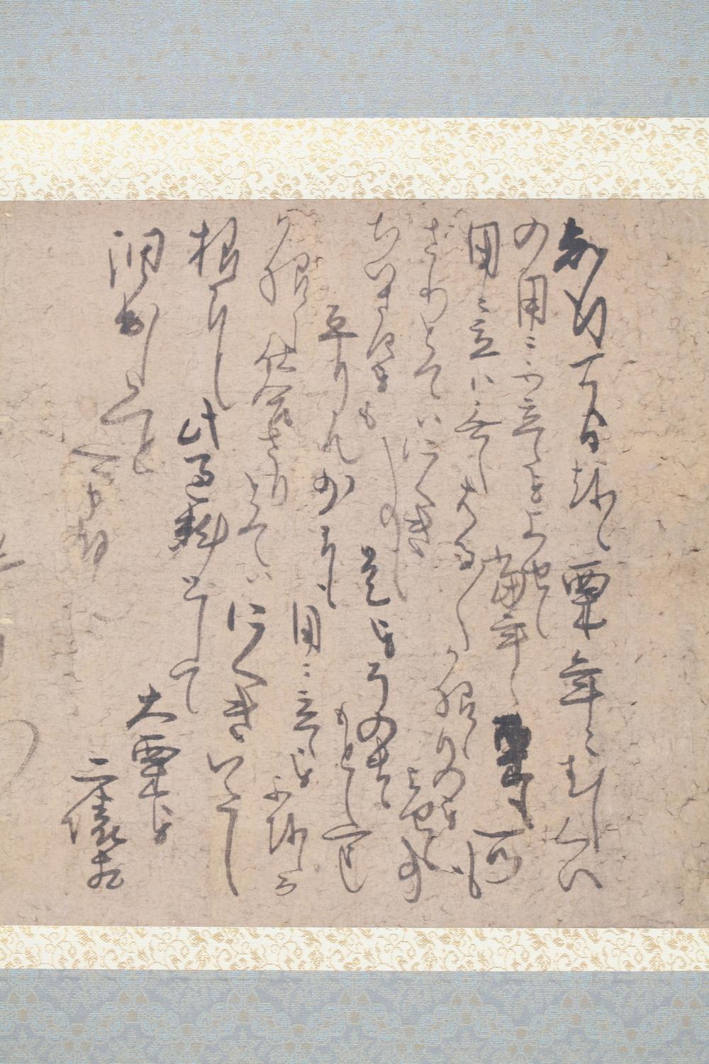 _权左卫门宛书状__