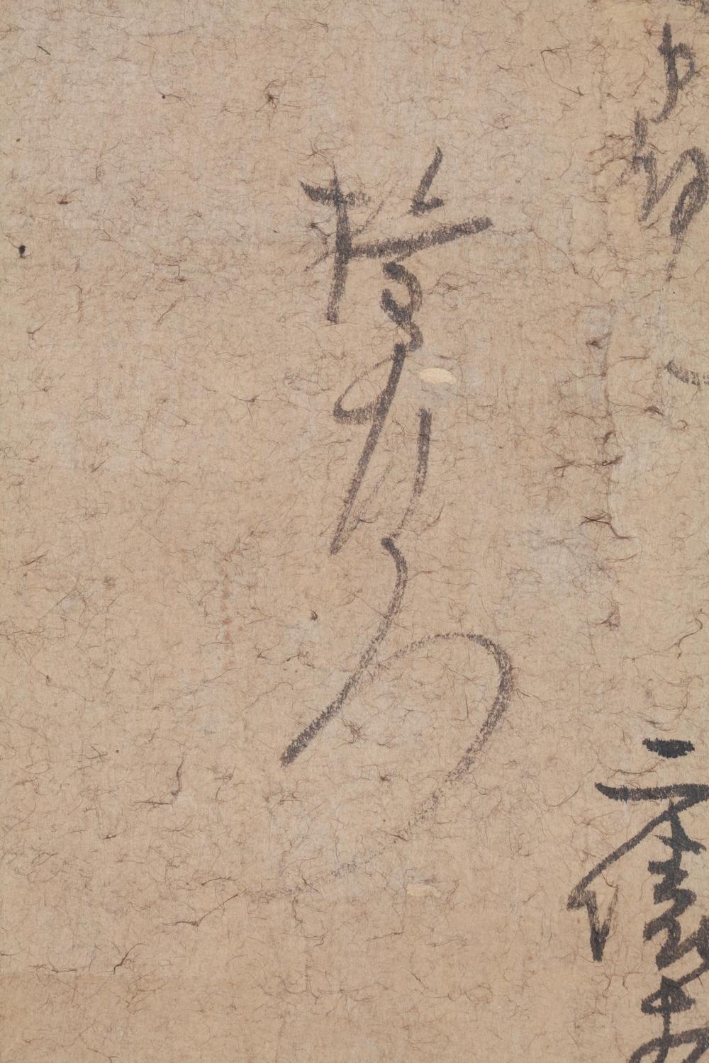 _权左卫门宛书状__