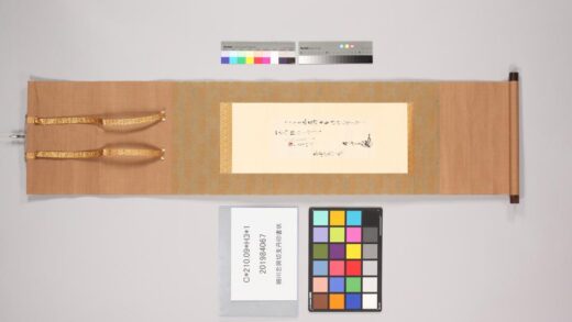 3469 细川忠兴切支丹印书状 0621224607 1.jpg