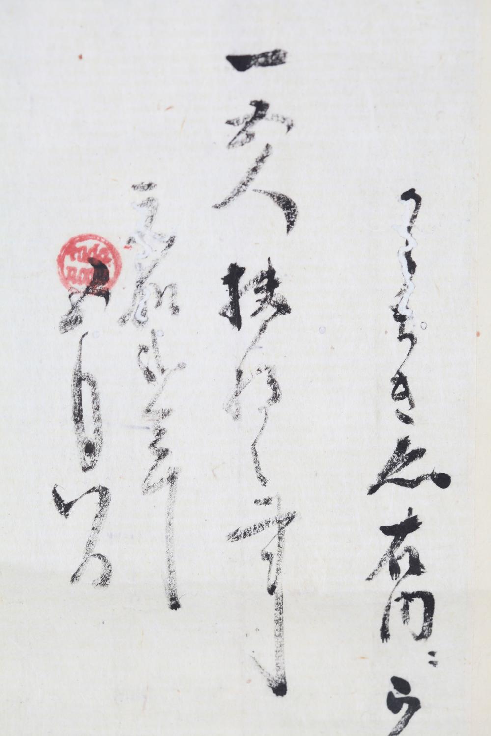 _细川忠兴切支丹印书状__