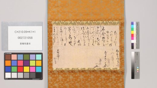 3472 喜庵宛书状 0621224633 1.jpg