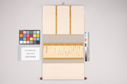 3473 近卫忠煕书状 0621224645 1.jpg