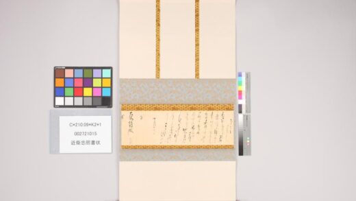 3473 近卫忠煕书状 0621224645 1.jpg