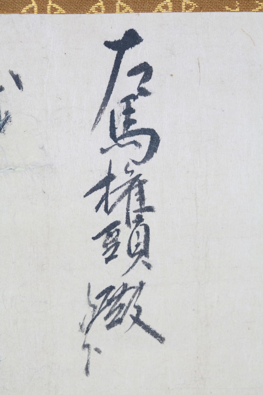 _近卫忠煕书状__