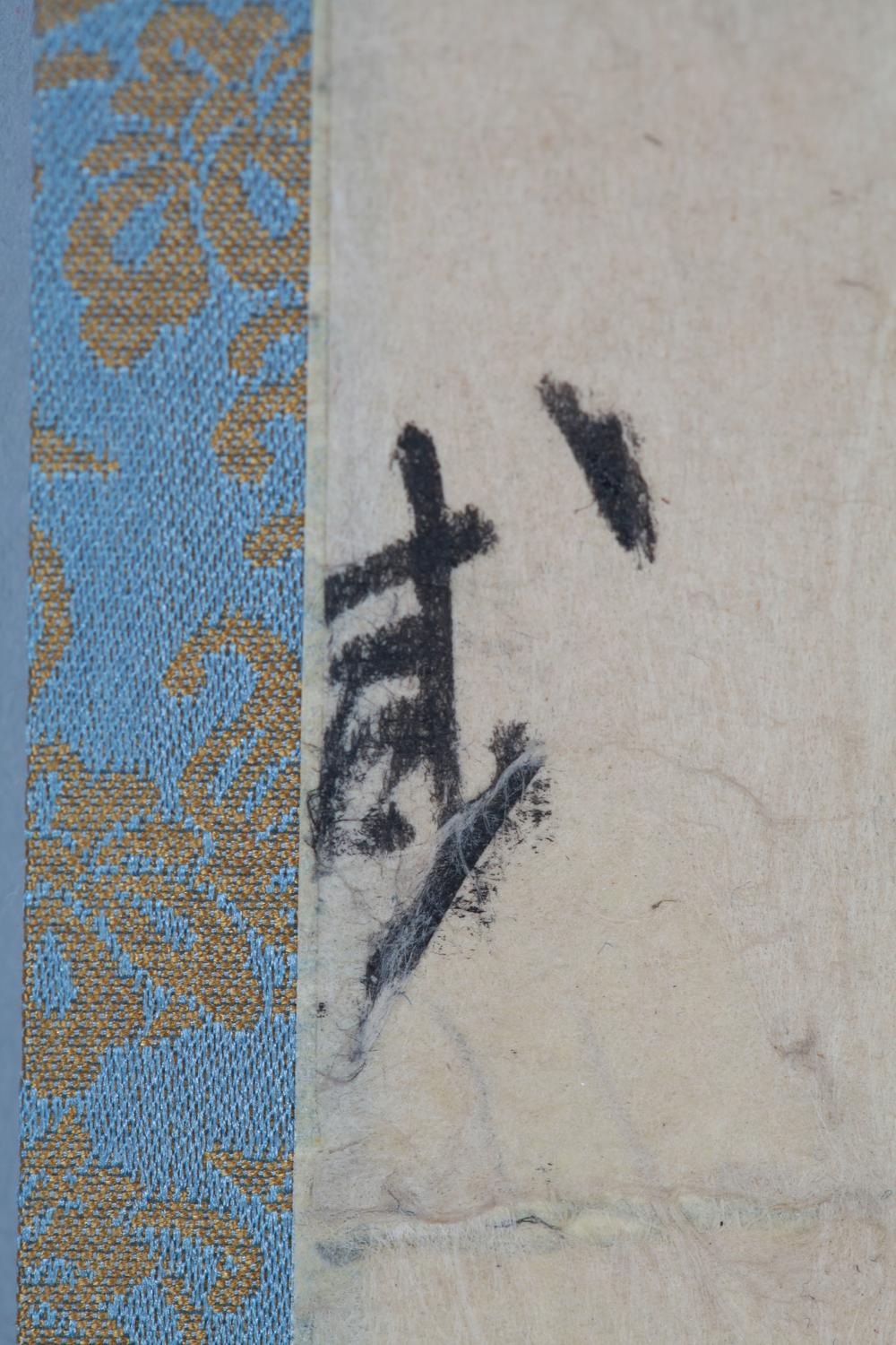 _近卫忠煕书状__