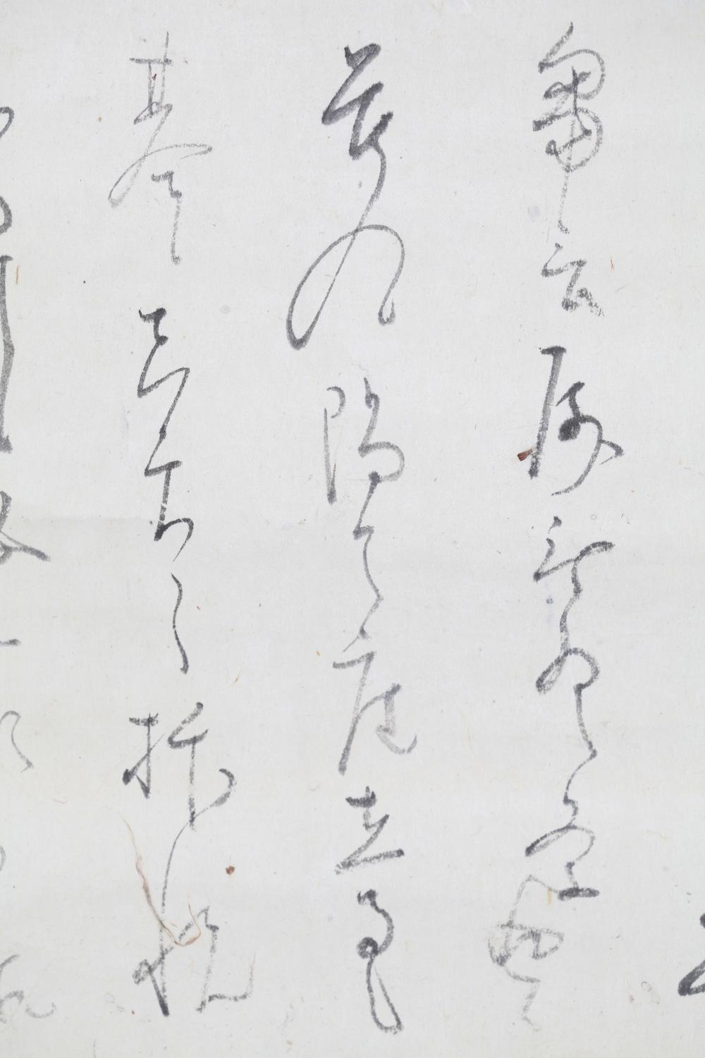 _三条西实隆自笔书简__