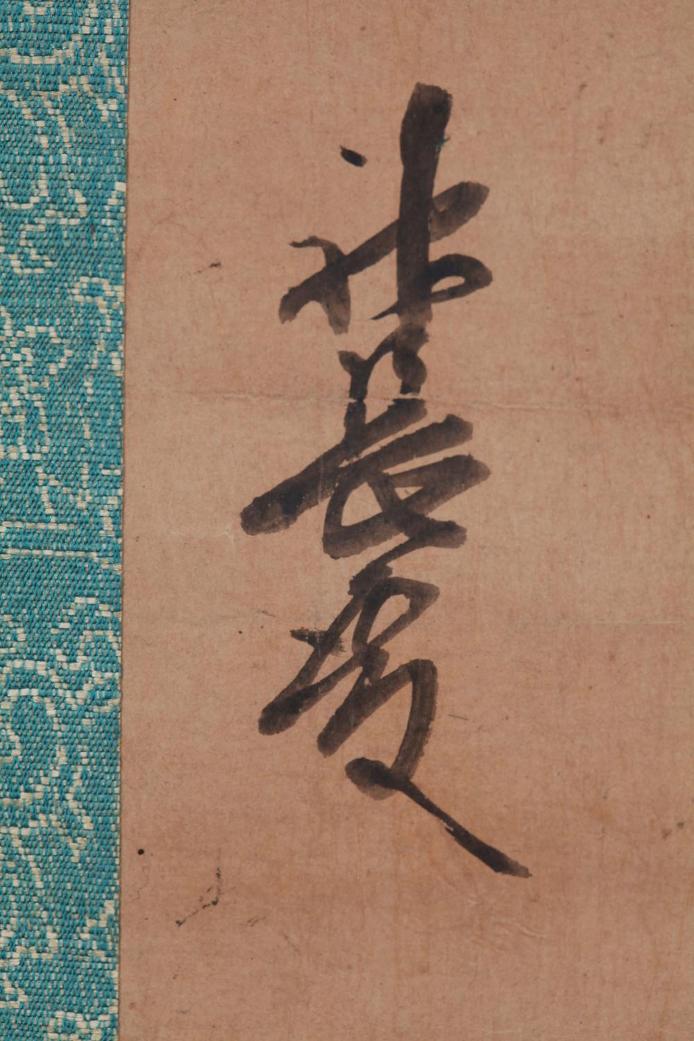 _武田信玄书状__