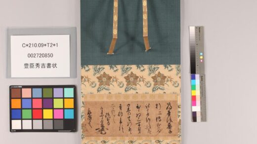 3479 豊臣秀吉书状 0621224745 1.jpg