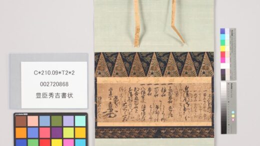 3480 豊臣秀吉书状 0621224758 1.jpg