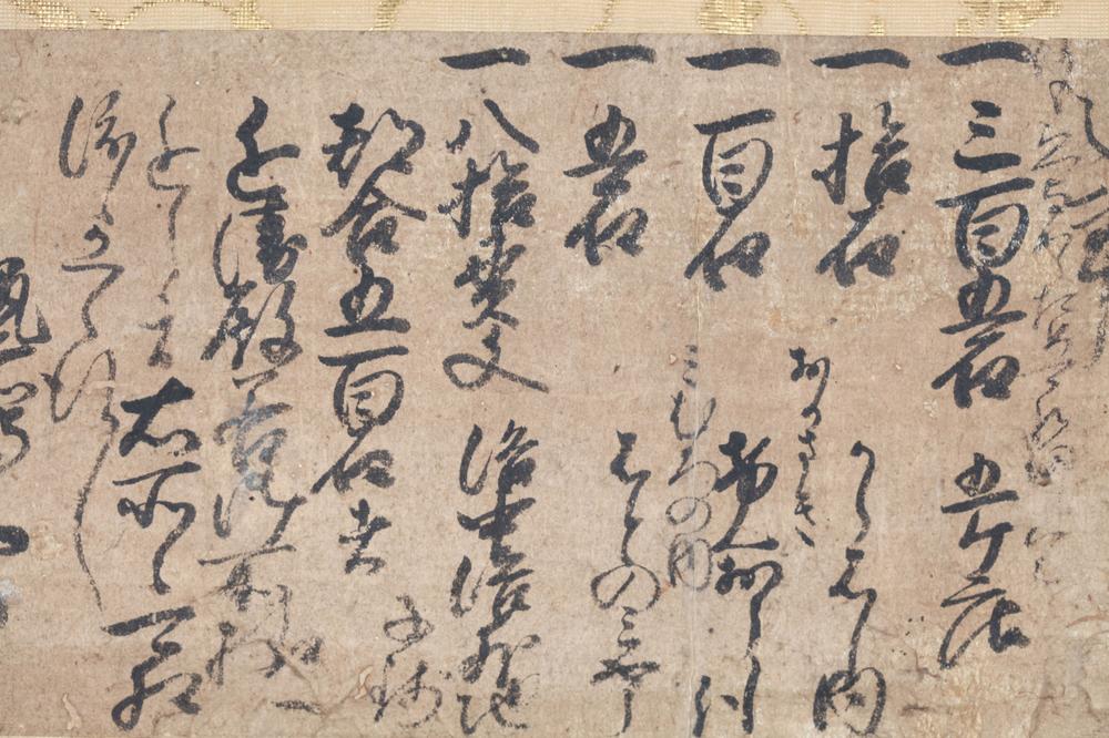 _豊臣秀吉书状__