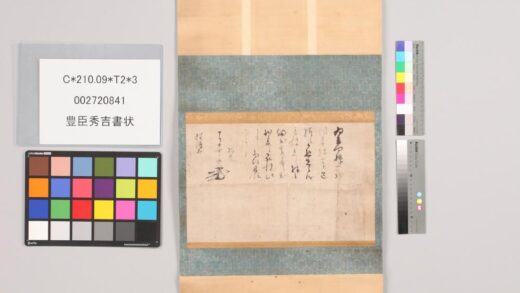 3481 豊臣秀吉书状 0621224811 1.jpg