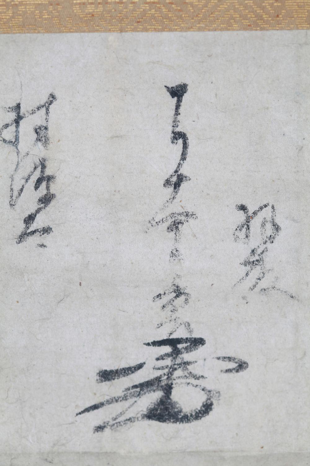 _豊臣秀吉书状__