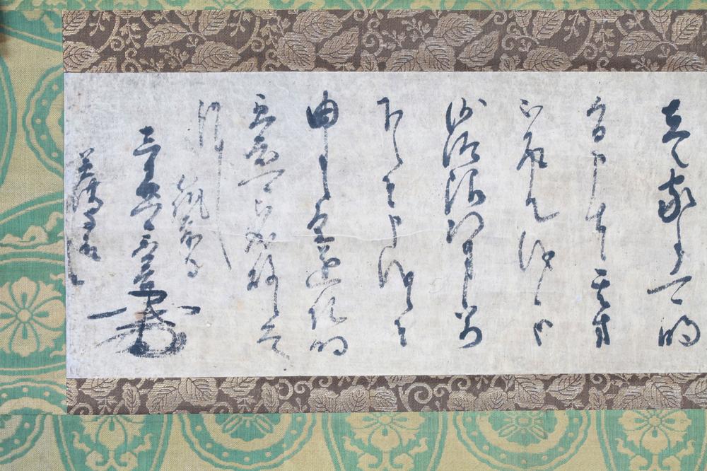 _豊臣秀吉书状__