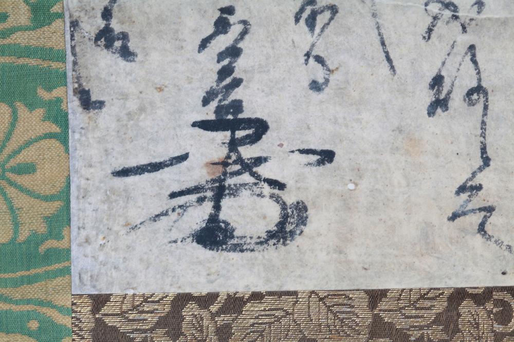 _豊臣秀吉书状__