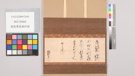 3483 豊臣秀吉朱印状 0621224834 1.jpg