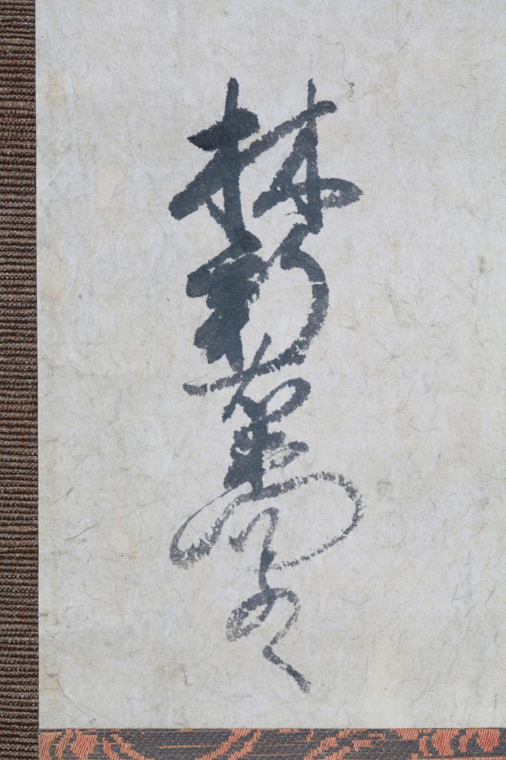 _豊臣秀吉朱印状__