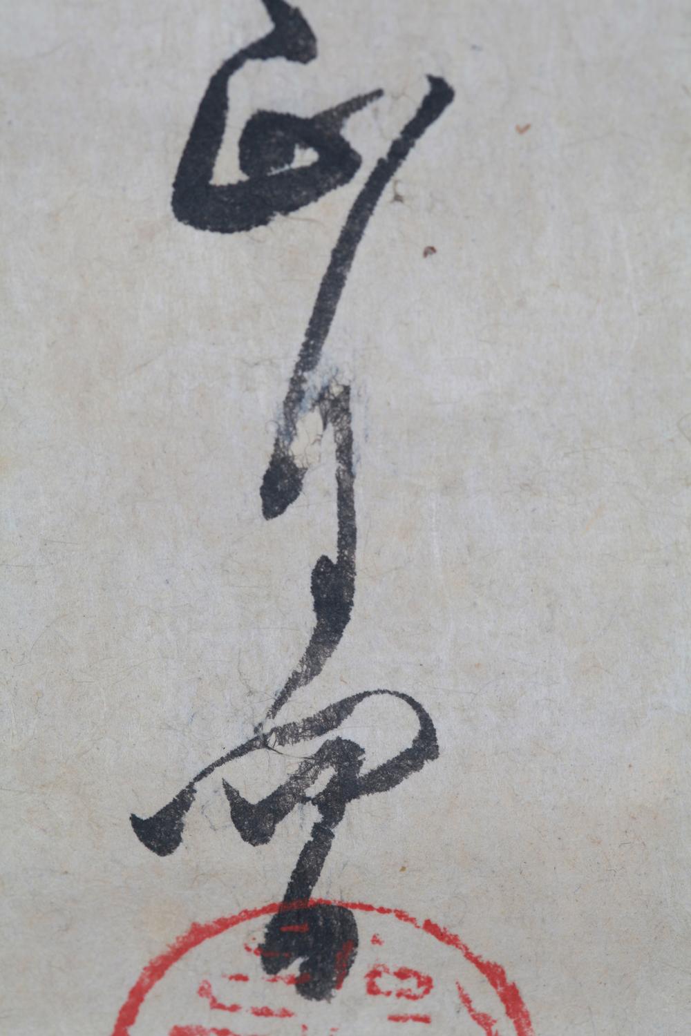 _豊臣秀吉朱印状__