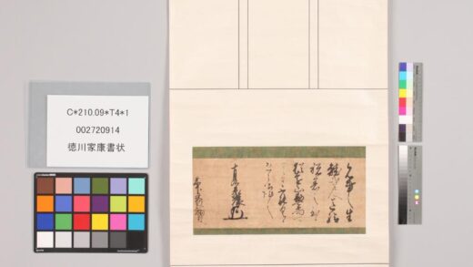 3486 徳川家康书状 0621224901 1.jpg