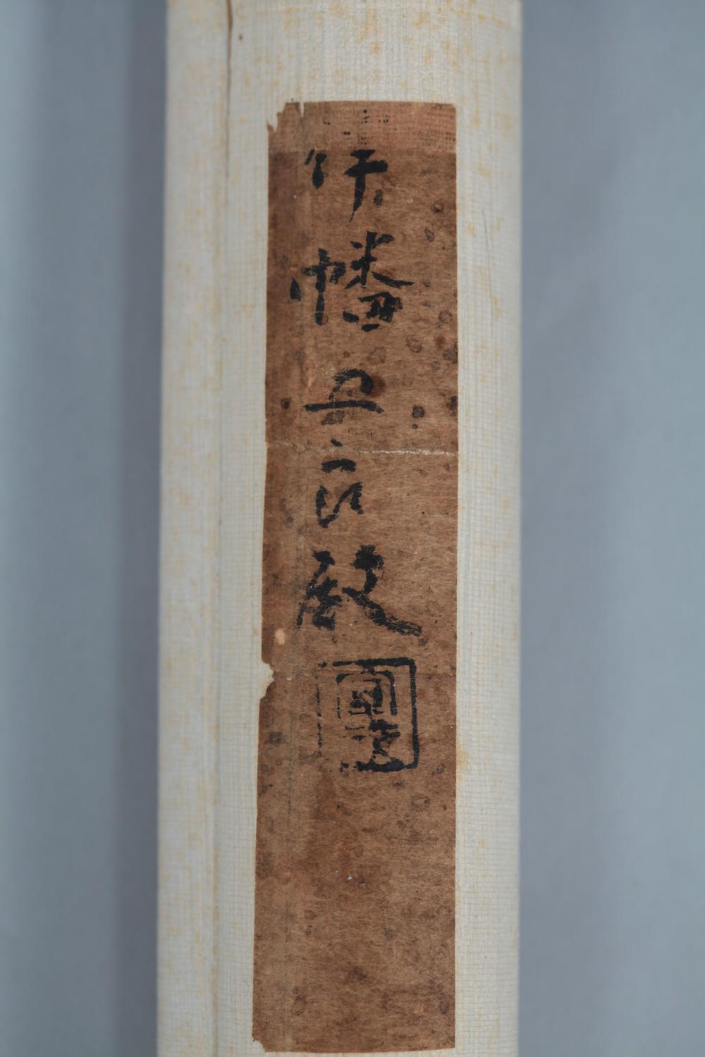 _徳川家康书状__