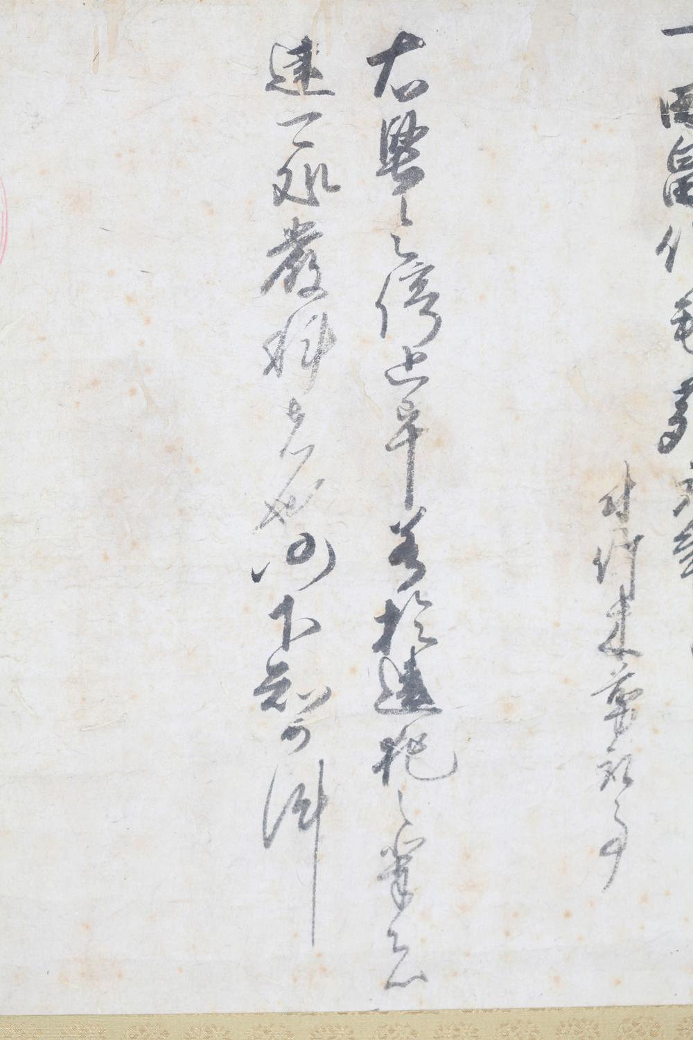 _徳川家康关ヶ原役朱印禁制__