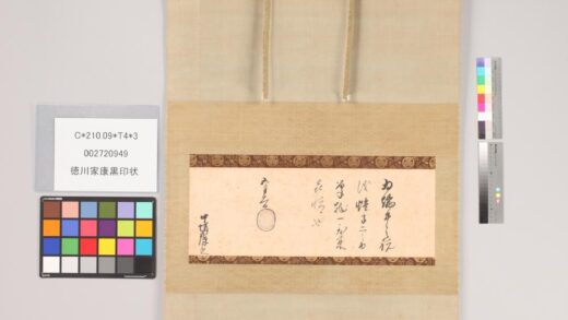 3488 徳川家康黒印状 0621224919 1.jpg