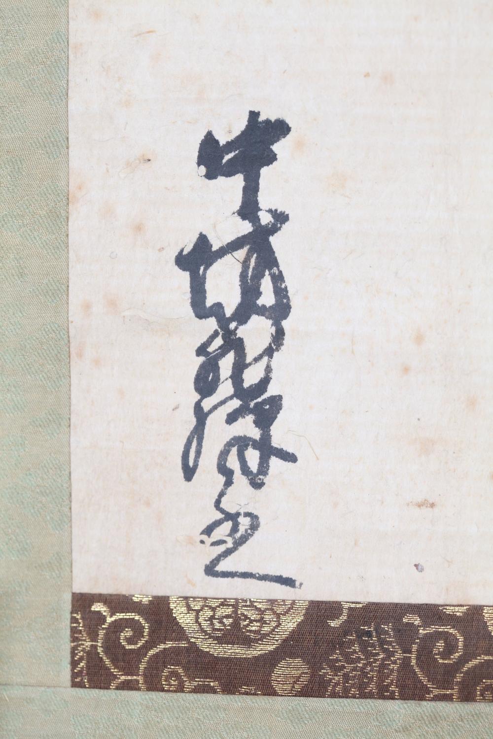 _徳川家康黒印状__