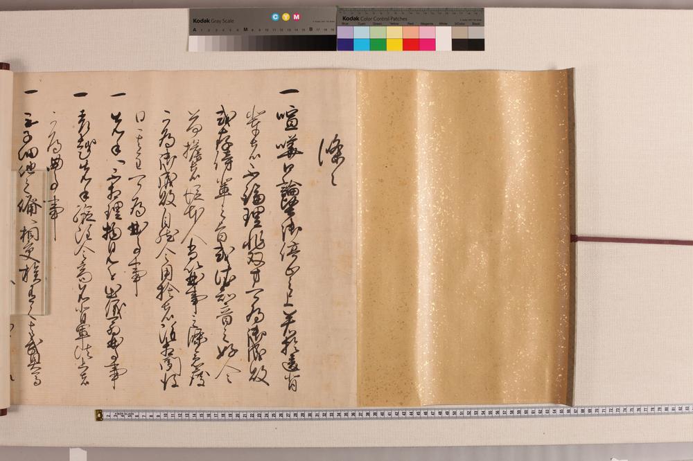 _徳川秀忠黒印军令十三ヶ条__