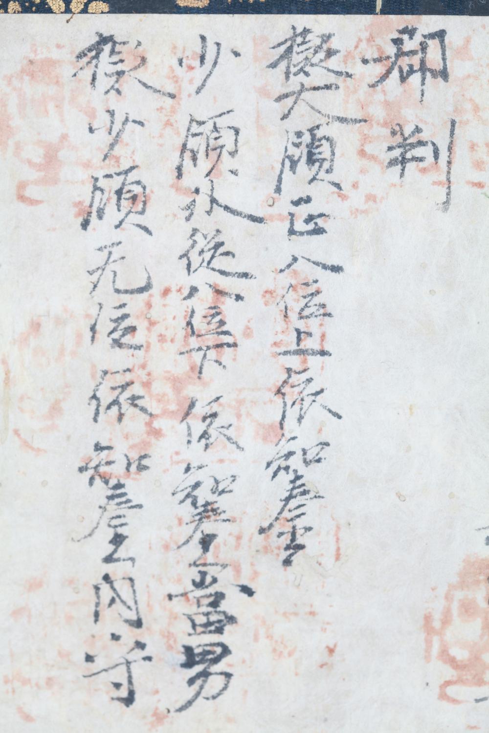 _近江国大国郷长解__