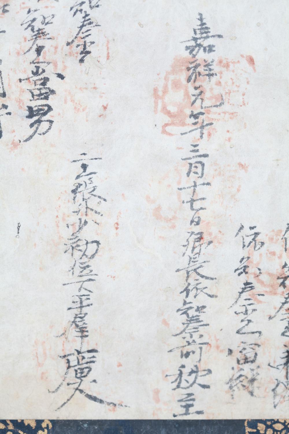 _近江国大国郷长解__