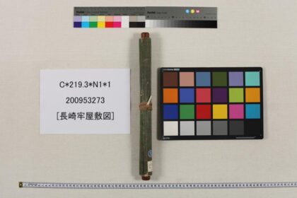 3491 长崎牢屋敷图 0621224953 1.jpg