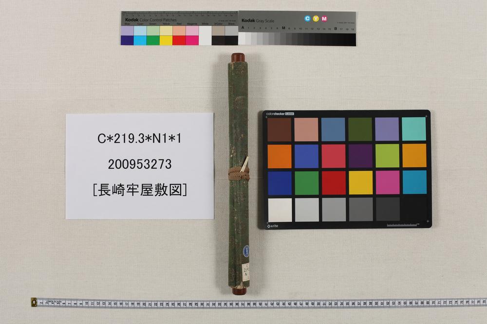 _长崎牢屋敷图__