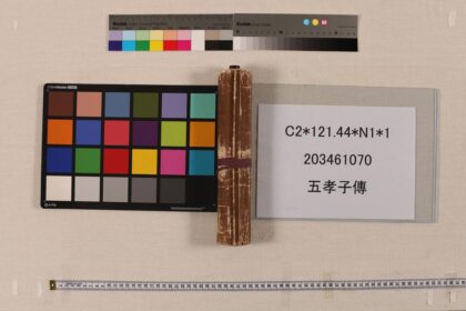 3494 五孝子传 0621225030 1.jpg