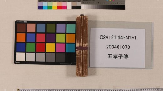 3494 五孝子传 0621225030 1.jpg