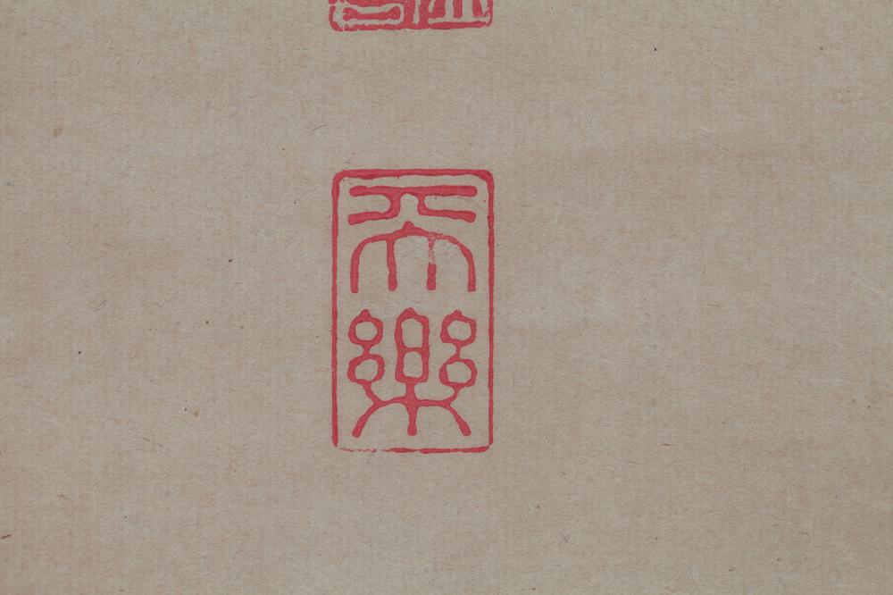 _中井履轩五言绝句__