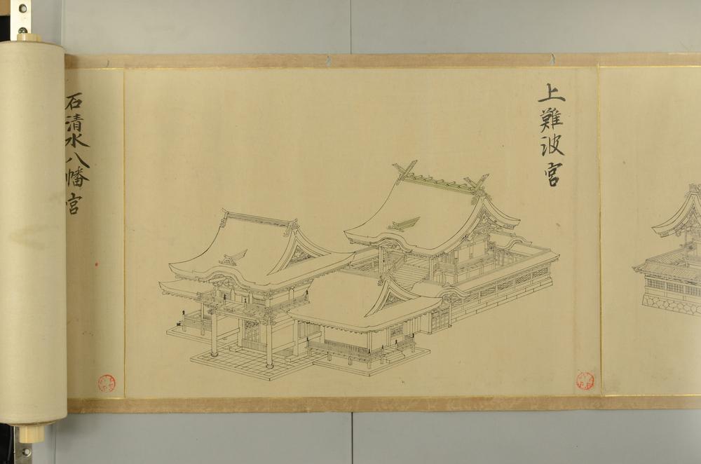 _浪速神社社殿图卷__