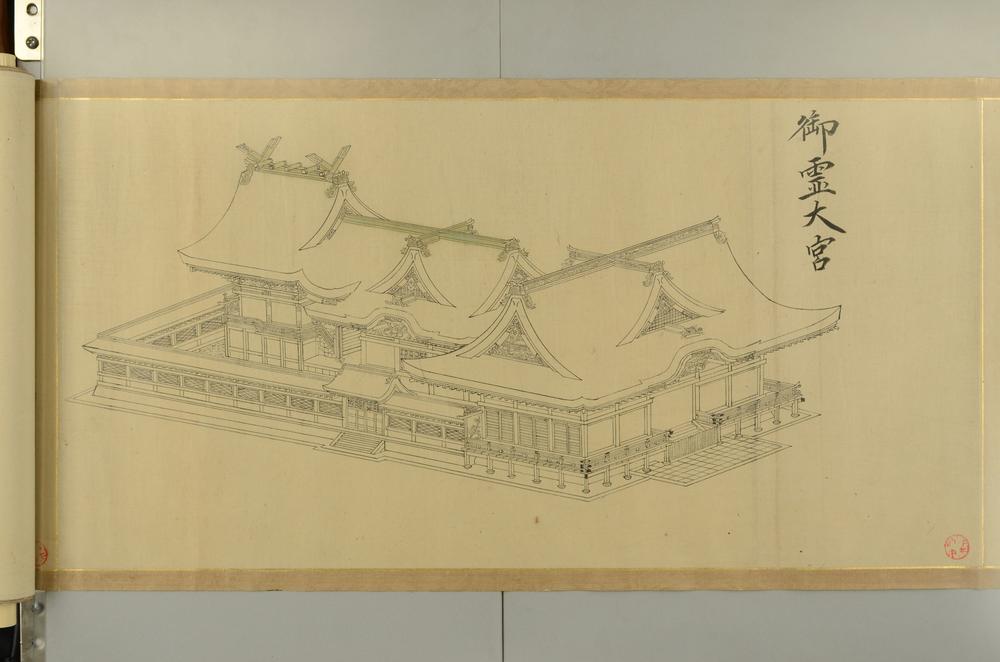 _浪速神社社殿图卷__