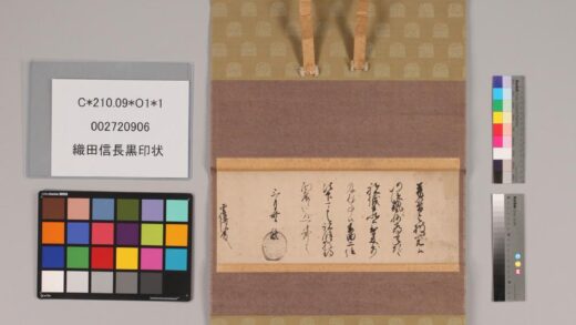 3497 织田信长黒印状 0621225102 1.jpg