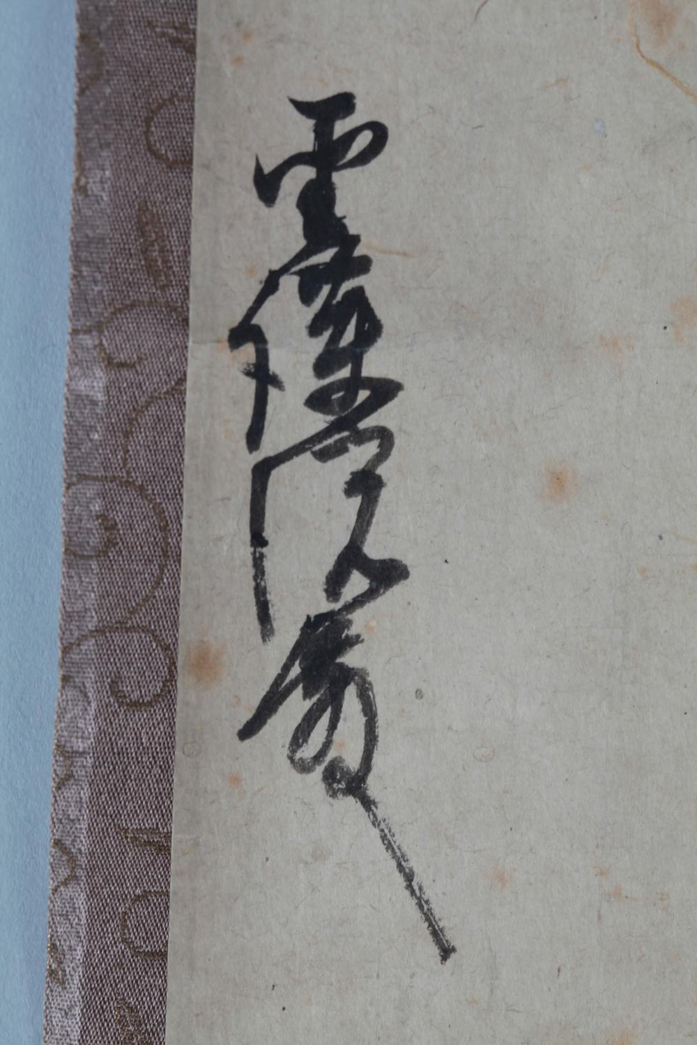 _织田信长黒印状__