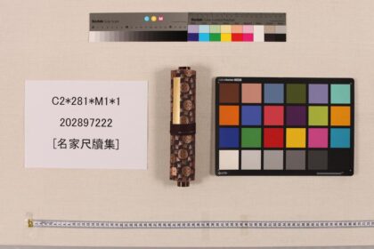 3498 名家尺牍集 0621225112 1.jpg